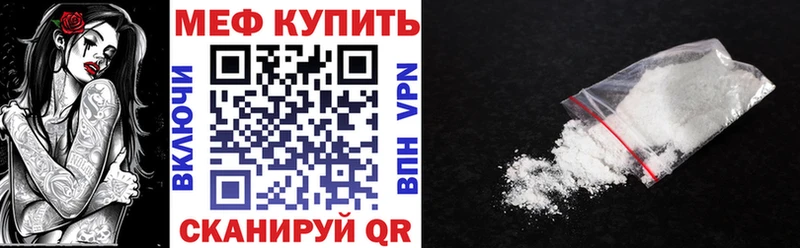 Купить где  Красавино  Мефедрон мука 