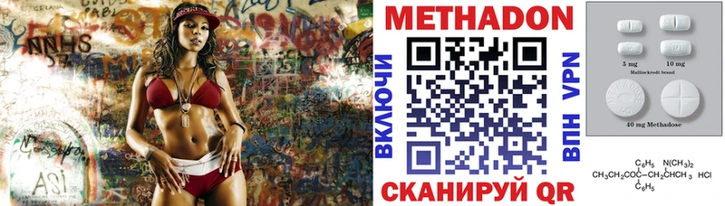 МЕТАДОН VHQ  Купить где  Красавино 